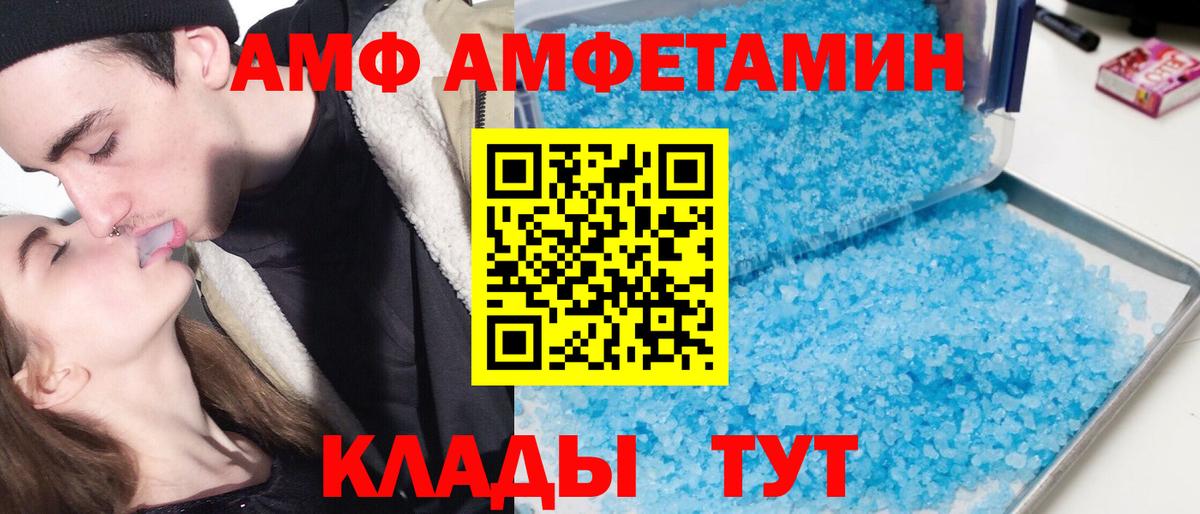 Амфетамин VHQ Бийск