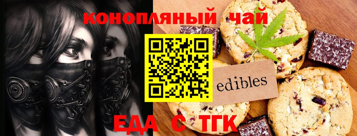 Cannafood марихуана  Вход с VPN  Бийск 