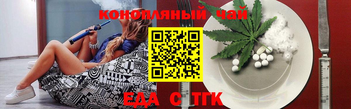 Печенье с ТГК марихуана Бийск