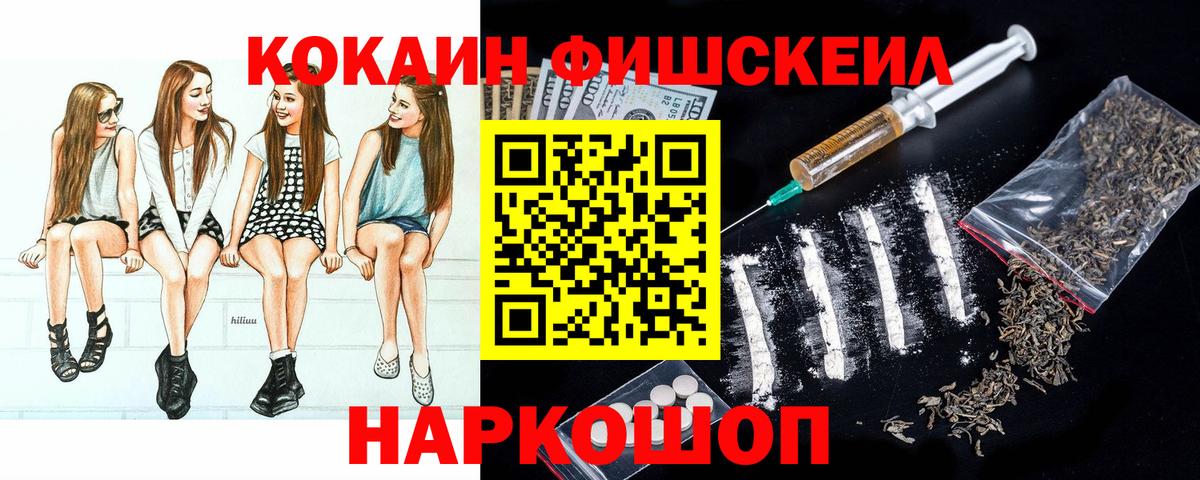 КОКАИН 99% Бийск