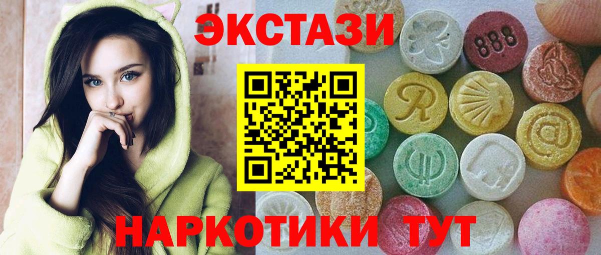 Бийск  Ecstasy DUBAI  купить  цена  Вход с VPN  Ecstasy таблы 