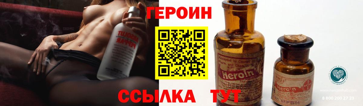 Бийск  ГЕРОИН Heroin  Героин  Вход с VPN 