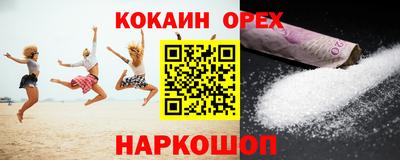 кокаин VHQ Тулун