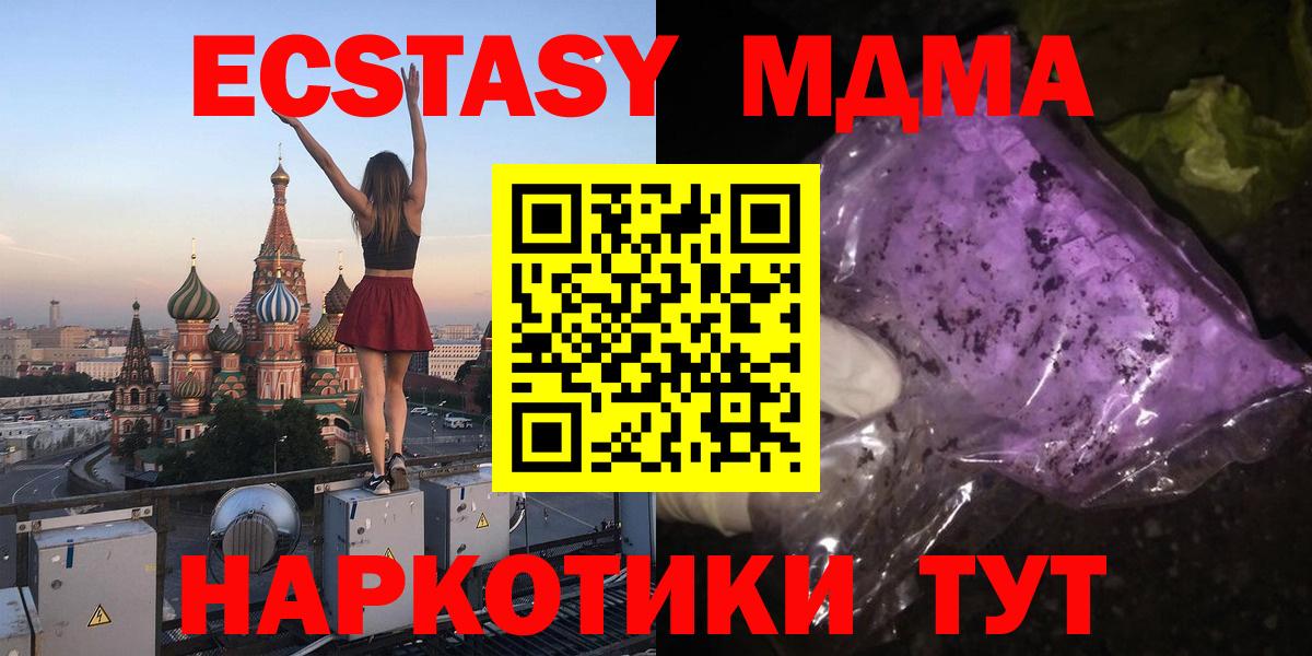 MDMA VHQ  MDMA VHQ  Вход с VPN  Бийск 