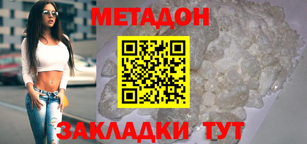 Бийск  Метадон кристалл  mega рабочий сайт  Вход с VPN  Метадон мёд 
