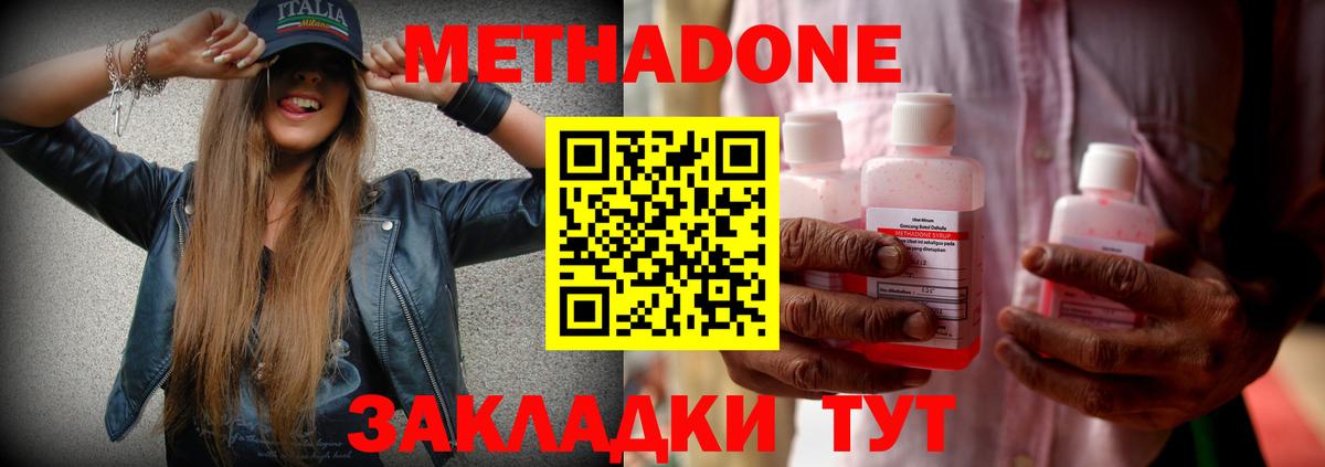 Метадон белоснежный Бийск
