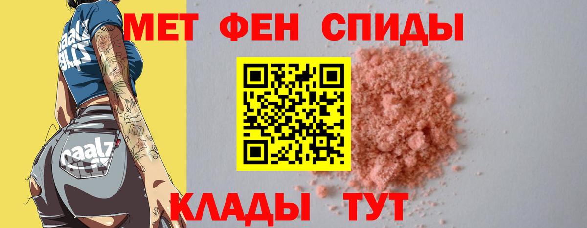 Бийск  Метамфетамин Methamphetamine  Вход с VPN 