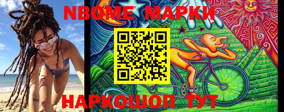 Марки NBOMe 1500мкг  Вход с VPN  Бийск  Наркотические марки  Марки NBOMe 1500мкг 