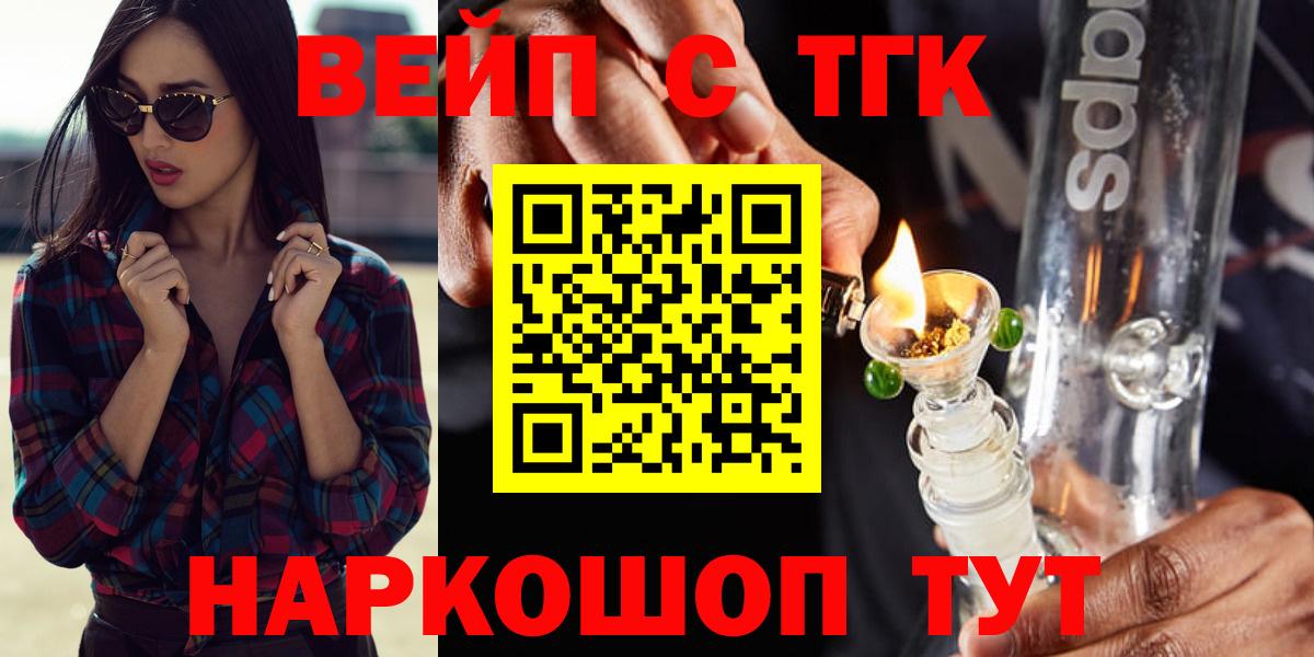 Бийск  ТГК концентрат  Вход с VPN 