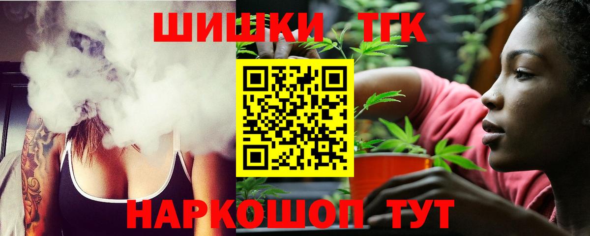 Бийск  Бошки марихуана OG Kush  Конопля тримм  МАРИХУАНА MAZAR  Вход с VPN 